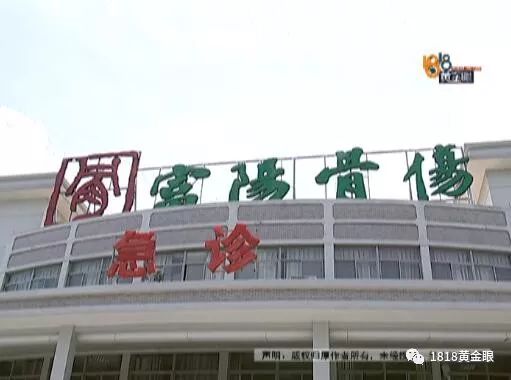 去另一家医院拍了片 是左脚断了