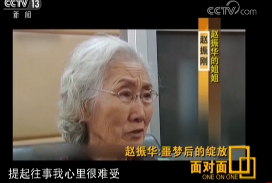 【面对面】南京大屠杀幸存者赵振华:噩梦后的