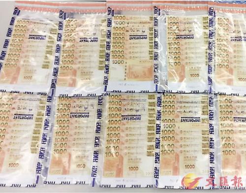 香港警方在拘捕两名涉嫌串谋诈骗男子的行动中查获一批涉案现金。香港警方供图