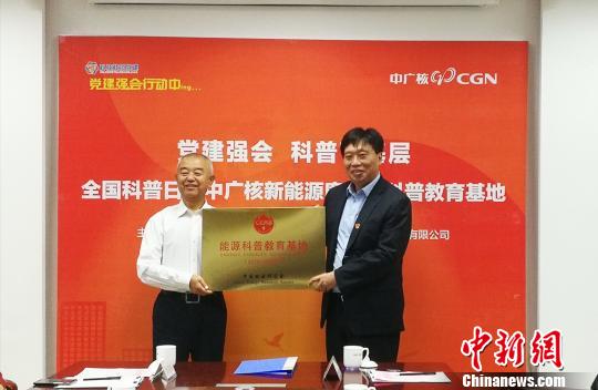 全国最大新能源科普教育基地在中广核旗下磨豆