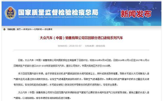 315这个汽车品牌被曝光 4S店主:上帝造人都有瑕疵