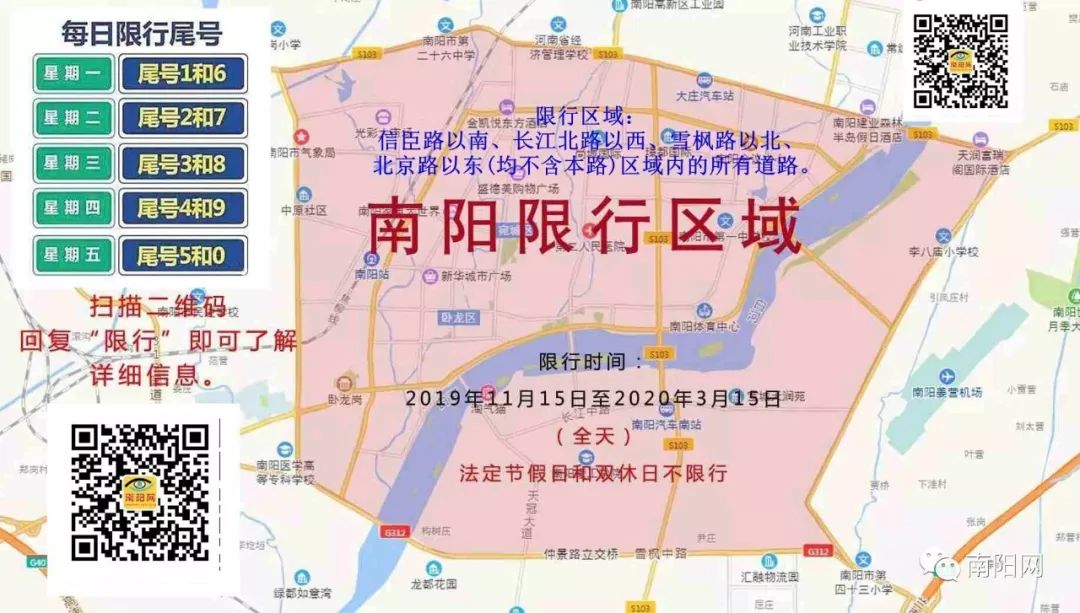南阳明起限行丨全天限!摩托,外地,临牌都限!