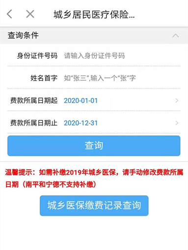 2020年福建省各地市g_福建省2020年招生目录(3)