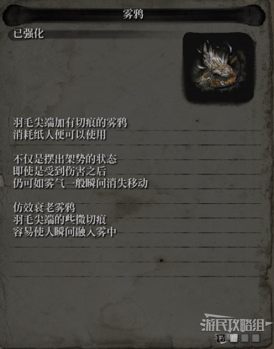 《只狼》义手忍具强化效果一览