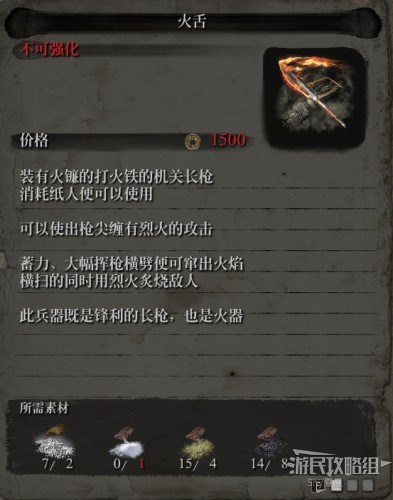 《只狼》义手忍具强化效果一览