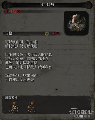 《只狼》义手忍具强化效果一览