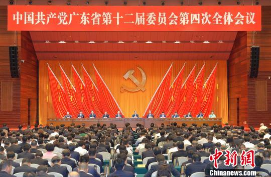 广东省委全会:以新担当新作为开创工作新局面