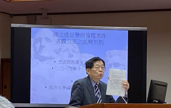 严震生质疑蔡英文博士论文(来源:中时电子报)