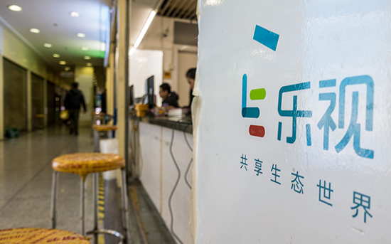 乐视网拟申请50亿综合授信额度。东方IC 资料图