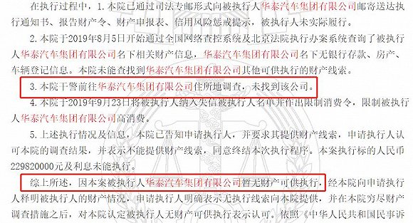来源:中国裁判文书网