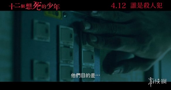 桥本环奈主演《十二个想死的孩子》繁体中文版预告