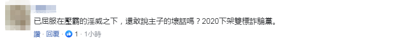赖清德献媚蔡英文称其"没缺点" 遭讽:尊严丧
