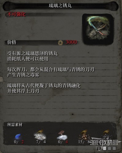 《只狼》义手忍具强化效果一览