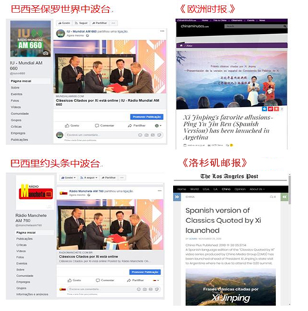 国际媒体广泛报道:《平语近人》(西语版)上线
