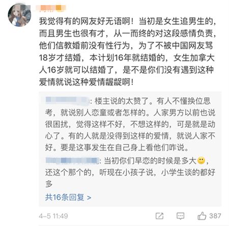 12岁萝莉恋上24岁大叔，6年后真的要结婚……我手里的瓜都掉了！
