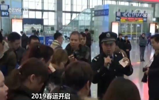 2019春运开启 各地加强春运安全宣传