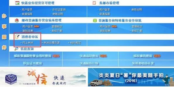 邮政12305被投诉,5天没打通!话务量究竟有