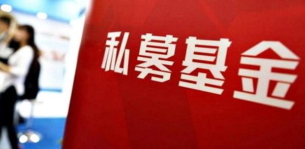 私募自律监管升级:鼓励主动和解 1年内注销律师被罚