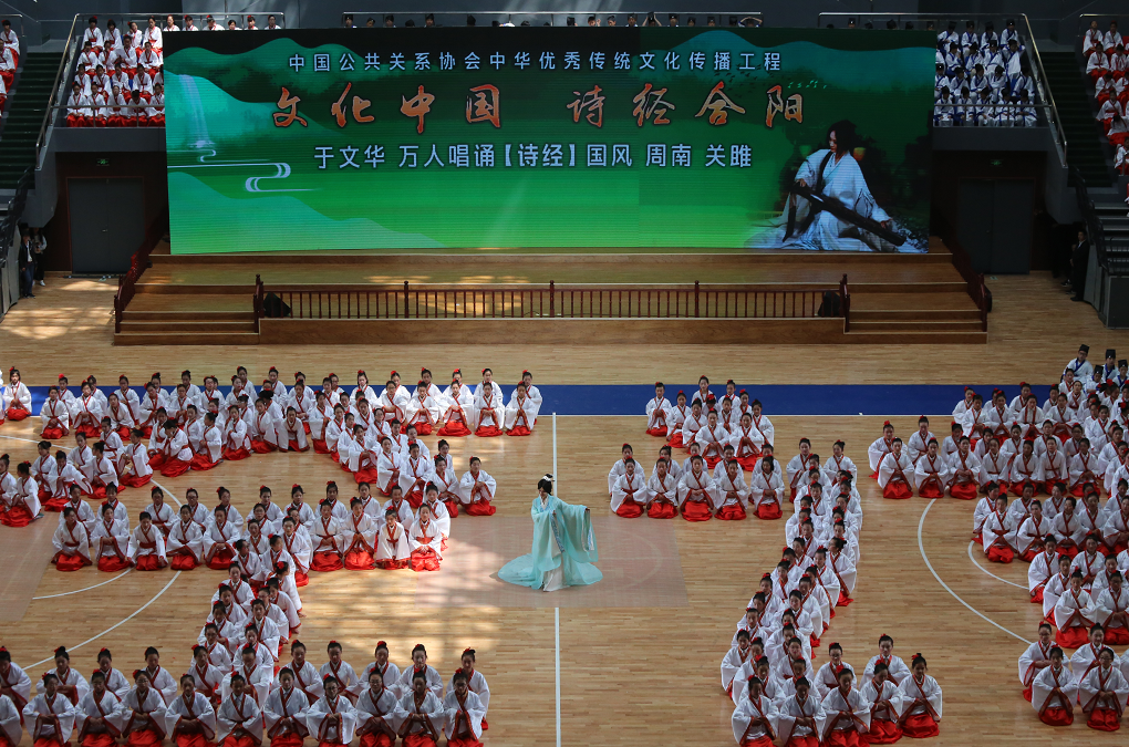 于文华万人唱诵《诗经·关睢》活动在陕西合阳举办