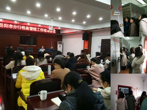 中国农业发展银行汨罗市支行打造档案管理标杆行