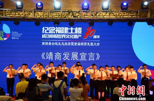 靖商代表宣读《靖商发展宣言》。 张金川 摄