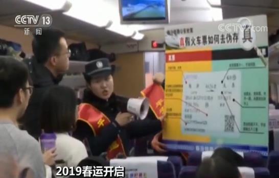 2019春运开启 各地加强春运安全宣传