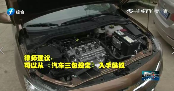新车才买了两天就发生这样的事情?!!让律师给你讨个说法!