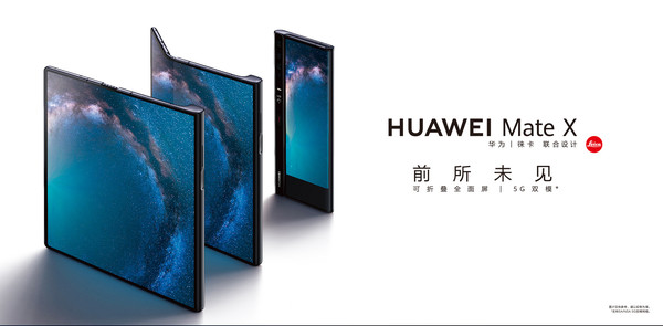 华为Mate X用户注意:千万别给手机贴膜/会缩短寿