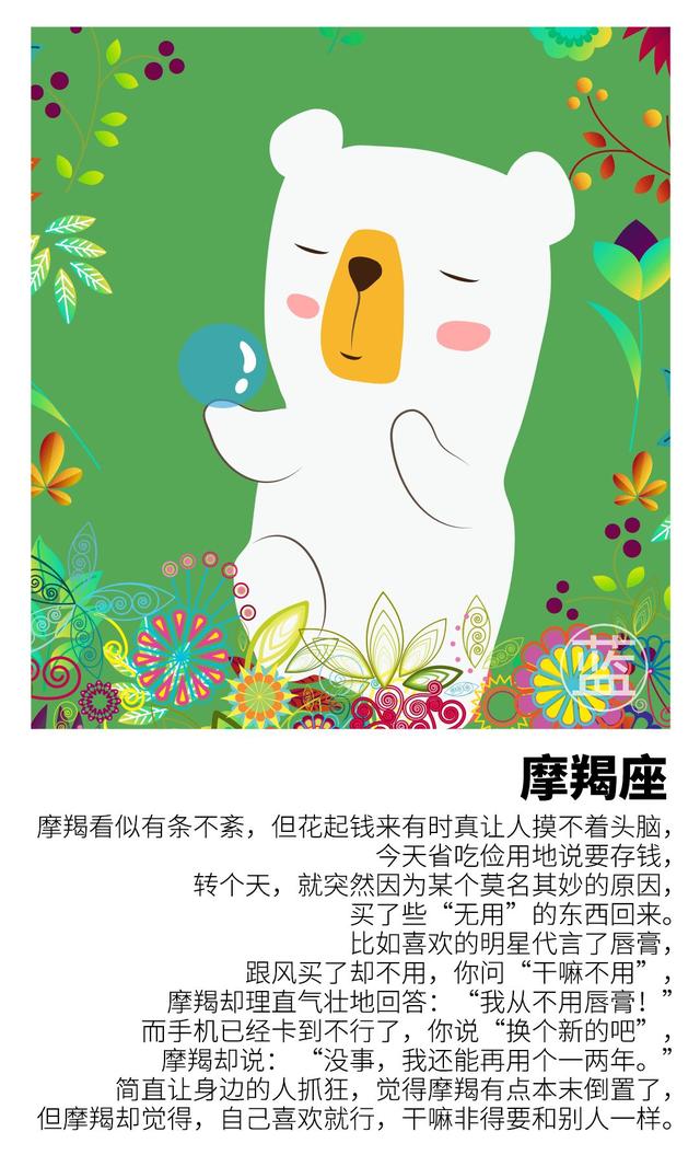 12星座谁是天生的“剁手王”？