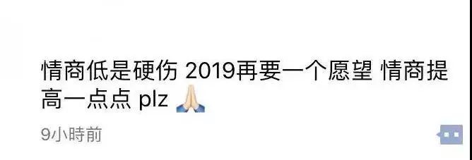 2019朋友圈新年flag汇总!只有TA的梦想最“秀”