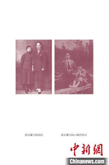 资料照片 徐志摩与张幼仪(左),徐志摩与陆小曼(右)(商务印书馆供图)