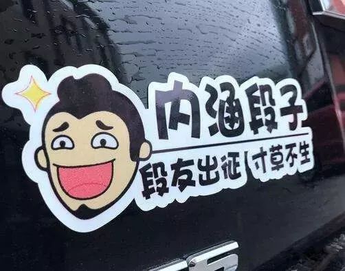 脱口秀卖车段子台词大全,脱口秀卖车段子台词大全集