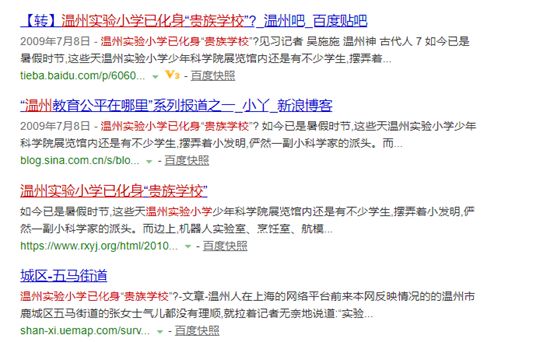 中国小姐妹同被英名校录取震惊国人 真相却是这样