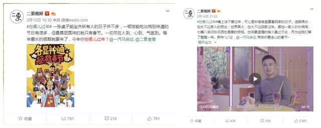 节日营销没创意怎么破？一汽马自达八仙显神通