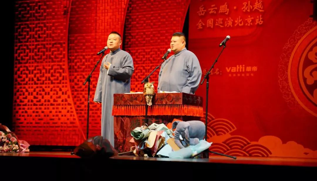 华帝×岳云鹏相声北京专场:民族的就是要发扬