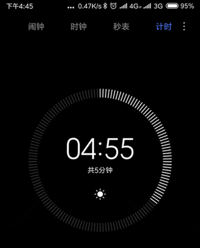 下午4:45~4:49