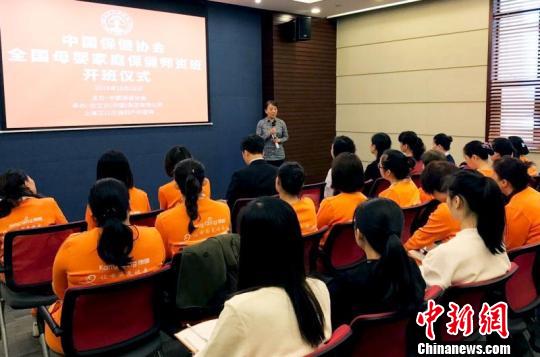 中国规范培训母婴家庭保健师资 应对旺盛需求 中国规范培训母婴家庭保健师资 应对旺盛需求