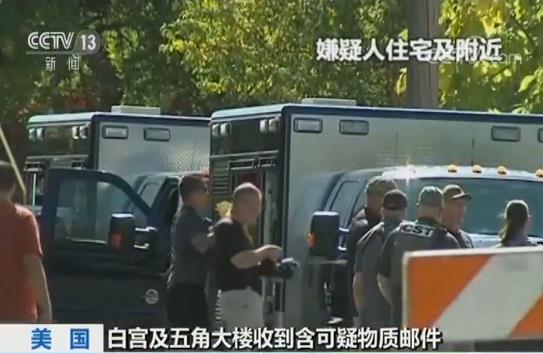 最新进展！五角大楼收疑似含蓖麻毒素邮件 一海