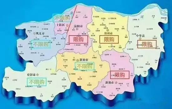 必看!2018郑州买房条件、首付、贷款买房政策
