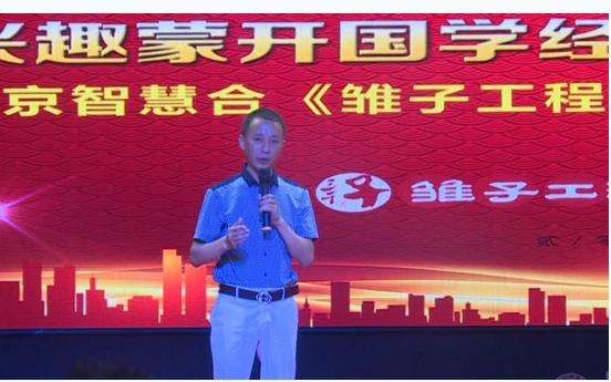 用传统文化打造全人教育新起点雪豹精华版