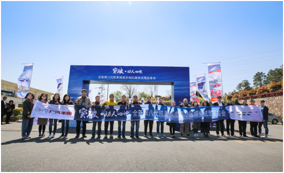 断鳌立极，驭风而行 　全新第八代凯美瑞南京试驾会落幕