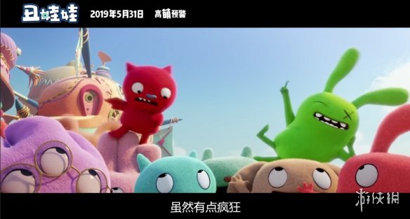 动画电影《丑娃娃》定档预告海报发布!5月31日上映
