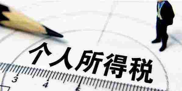 个人所得税无法注册什么原因造成的