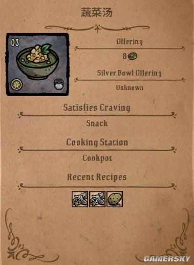 《饥荒》暴食活动料理食谱大全 暴食活动全食