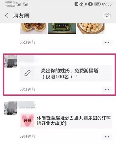 塔姓人口_天嗣塔姓“公”,为何私自闭门谢客
