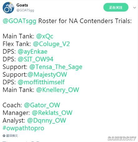 前《守望先锋》联赛选手xQc加入OWOD冠军队