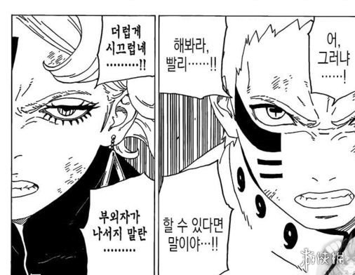 《博人传》漫画第33话 鸣人VS科学忍具美女获全胜!