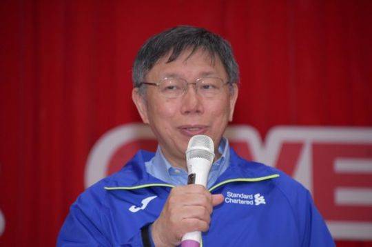 台北市长柯文哲。(图片来自台媒)