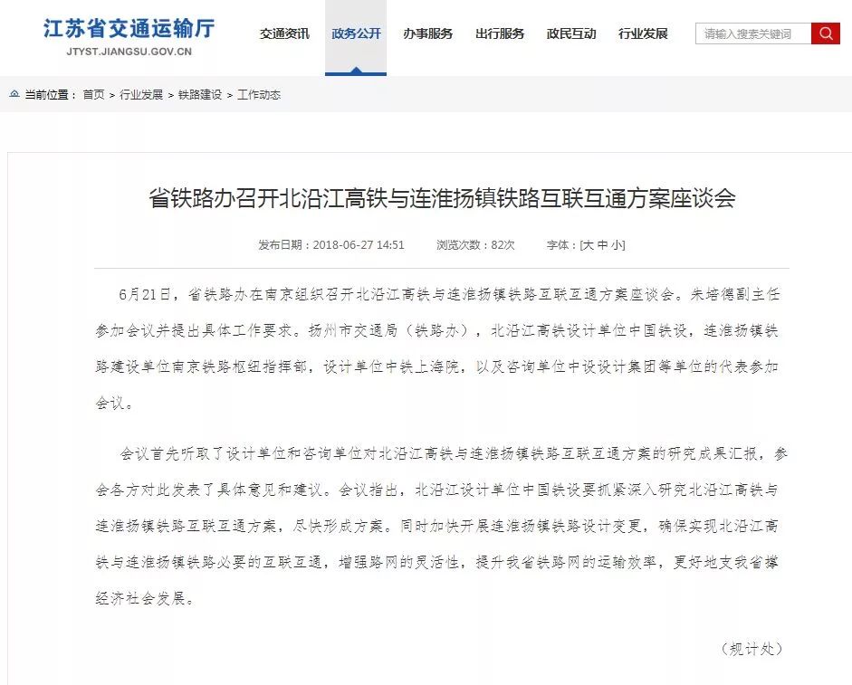 重磅!徐宿淮盐铁路或将提速!宿迁距两小时江苏