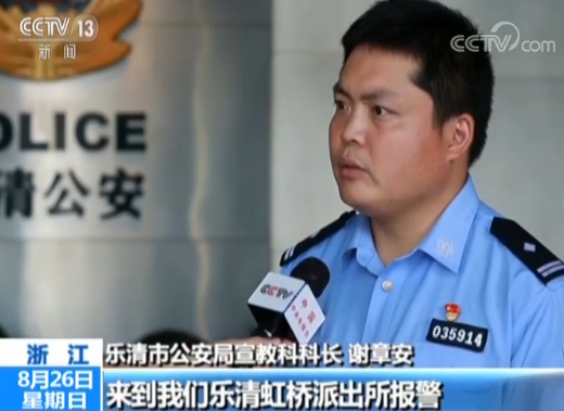 浙江乐清警方回应质疑:不存在没有车牌号码和